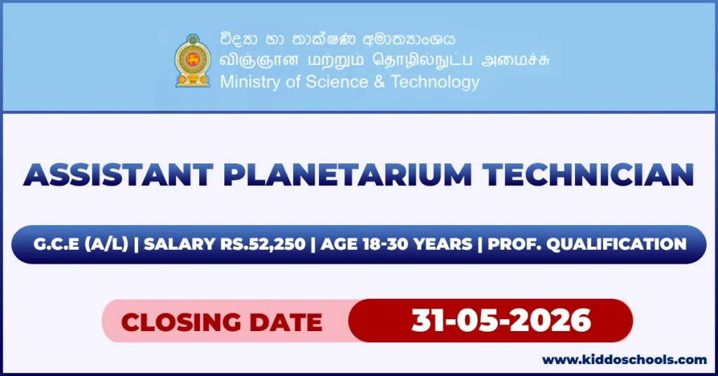 Sri Lanka Planetarium Vacancies 2026 - Assistant Planetarium Technician